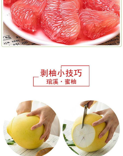 红心柚子 福建琯溪平和的甜蜜馈赠